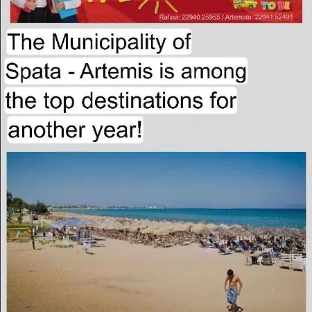 Hébergement de vacances Amia Artemi